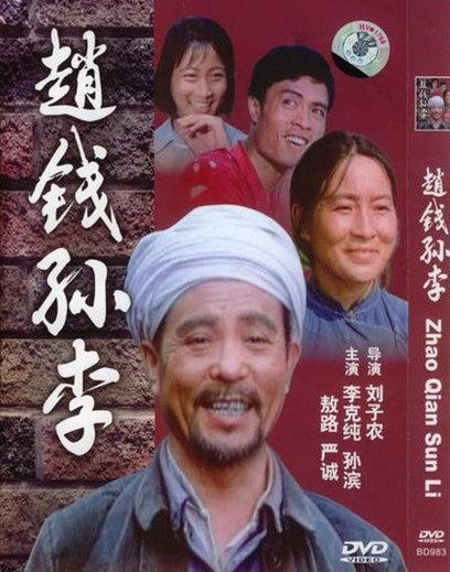 赵钱孙李舞蹈视频,舞蹈视频展现无限魅力